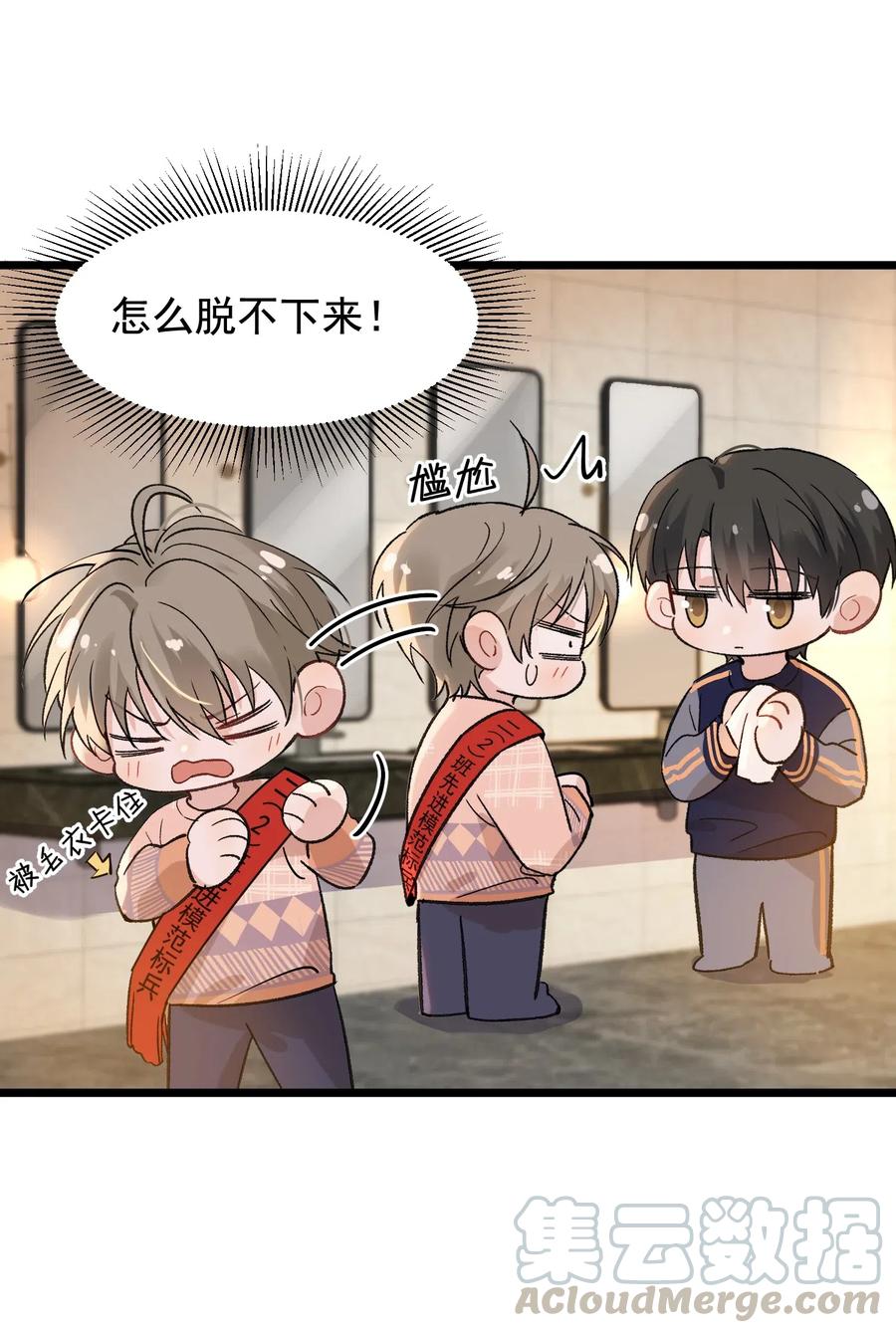 《落池》026 初恋个屁，假恋！ 第13页