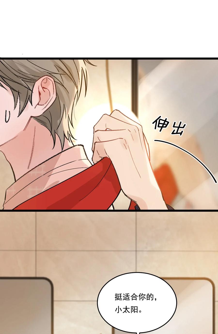 《落池》026 初恋个屁，假恋！ 第14页