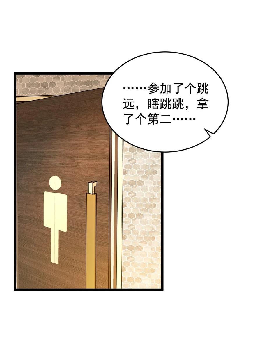 《落池》026 初恋个屁，假恋！ 第3页