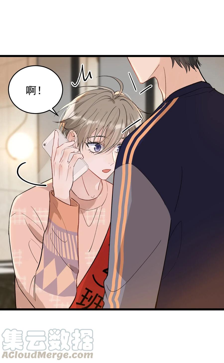 《落池》026 初恋个屁，假恋！ 第5页