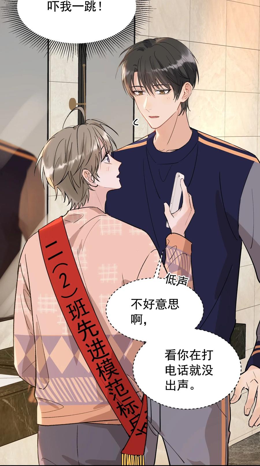 《落池》026 初恋个屁，假恋！ 第7页