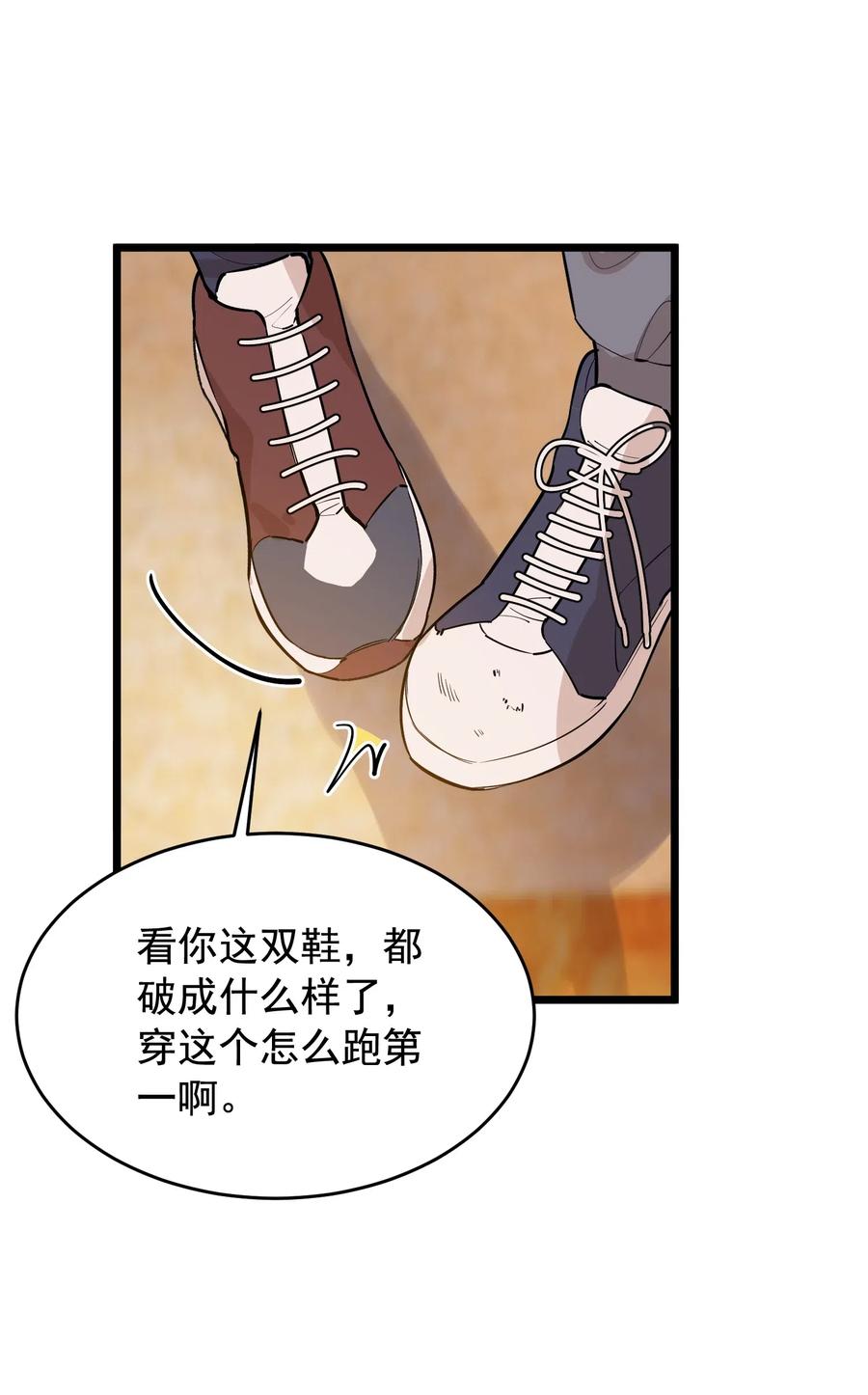 《落池》026 初恋个屁，假恋！ 第28页