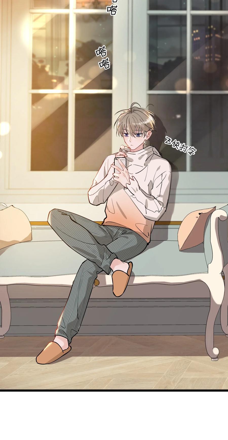 《落池》026 初恋个屁，假恋！ 第32页