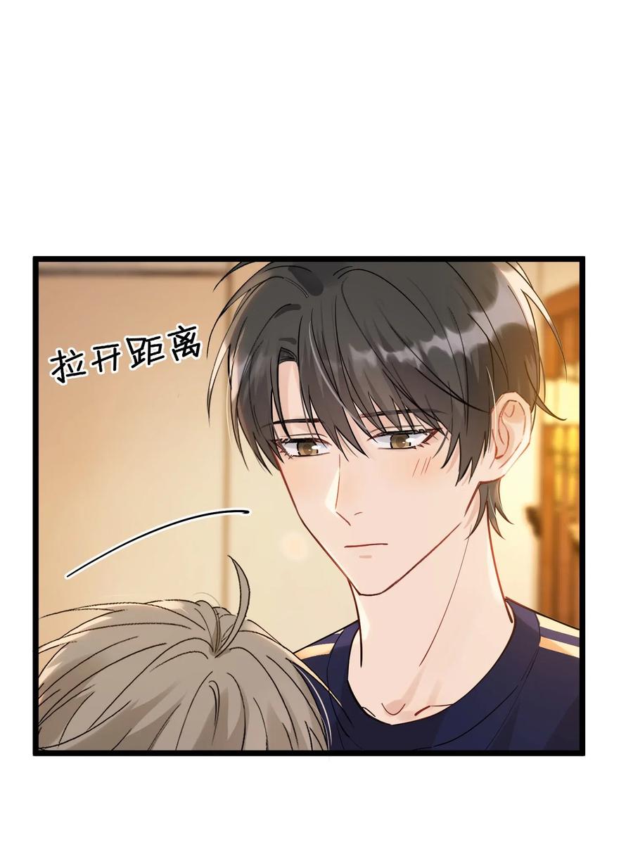 《落池》026 初恋个屁，假恋！ 第23页