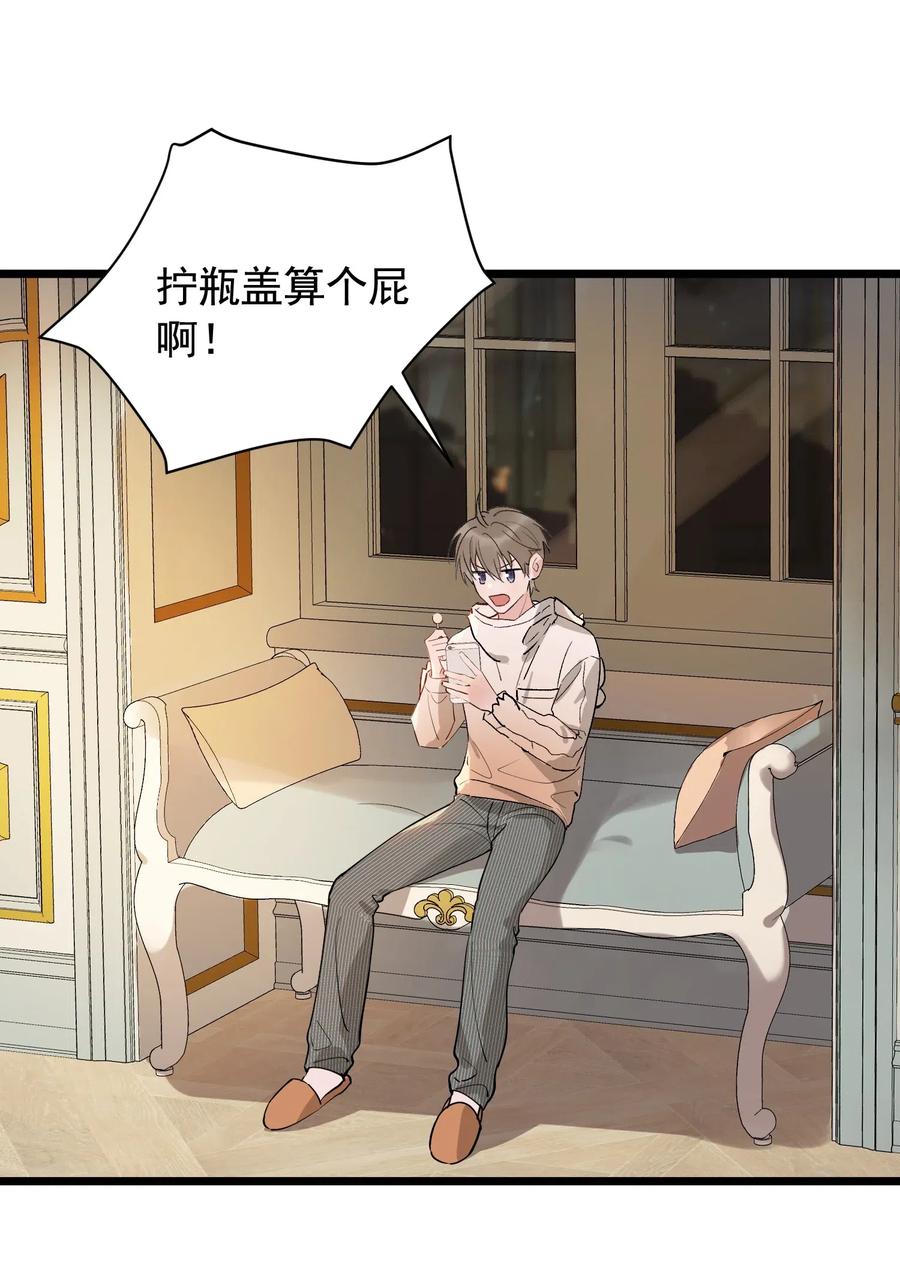 《落池》026 初恋个屁，假恋！ 第35页