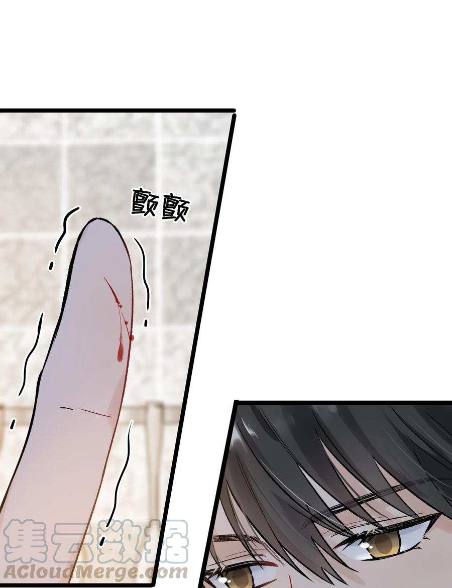 《落池》027 我就要你嘛，程老师！ 第17页