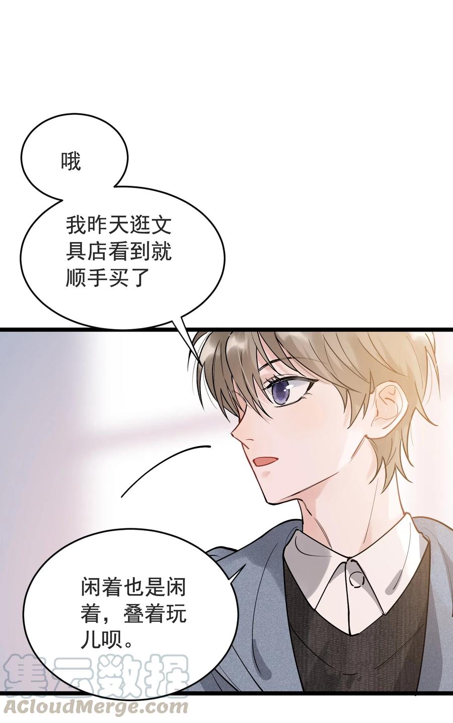 《落池》027 我就要你嘛，程老师！ 第45页