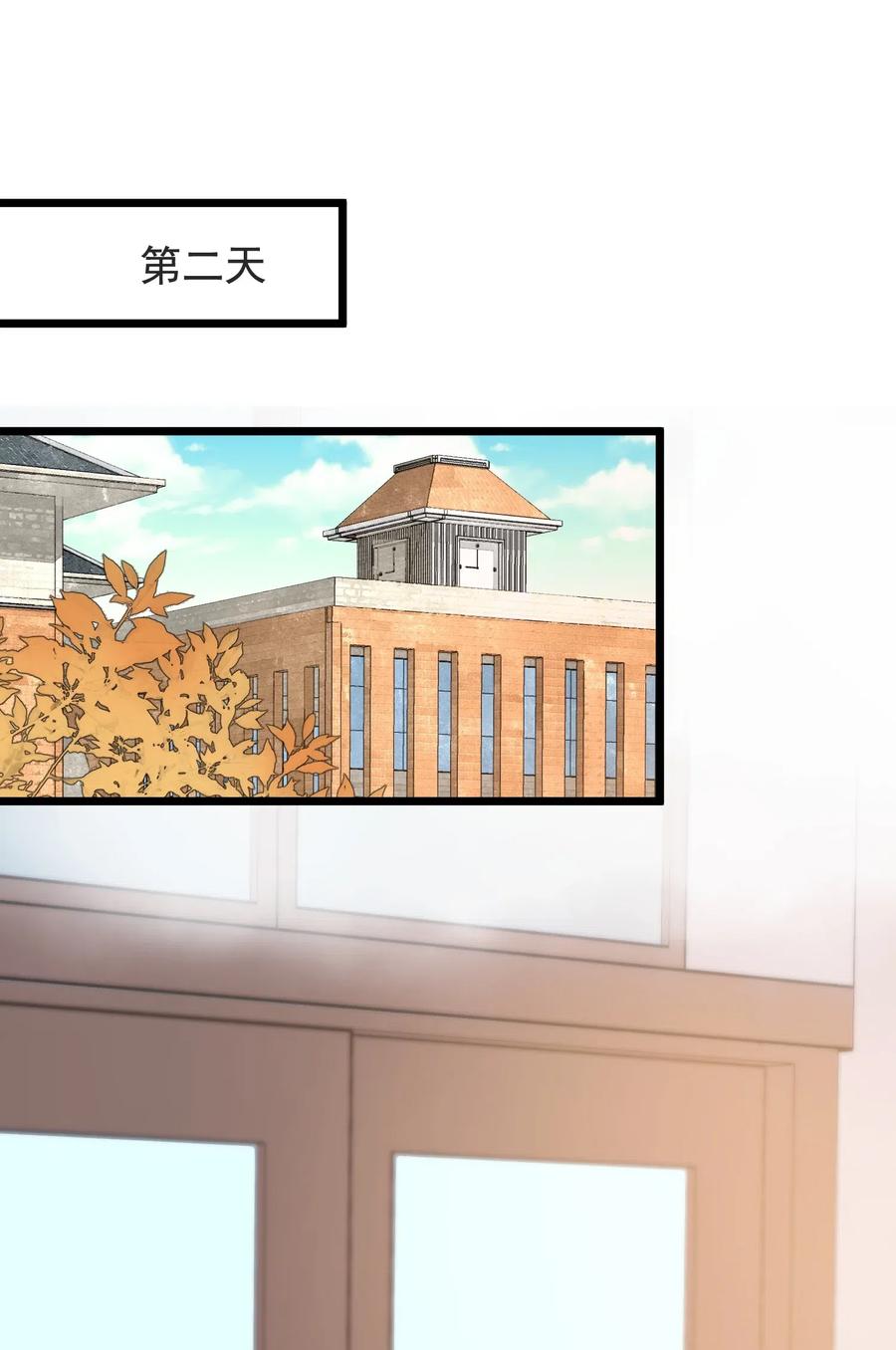 《落池》027 我就要你嘛，程老师！ 第42页