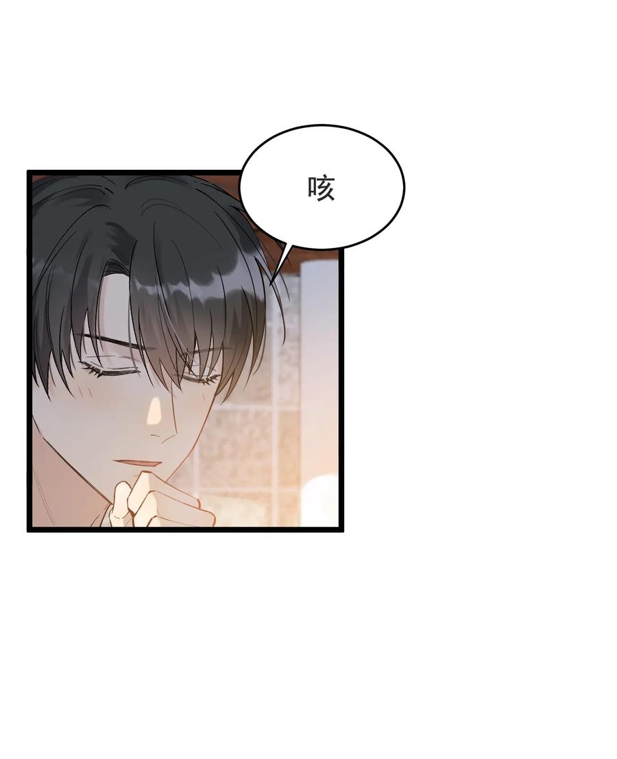 《落池》027 我就要你嘛，程老师！ 第11页
