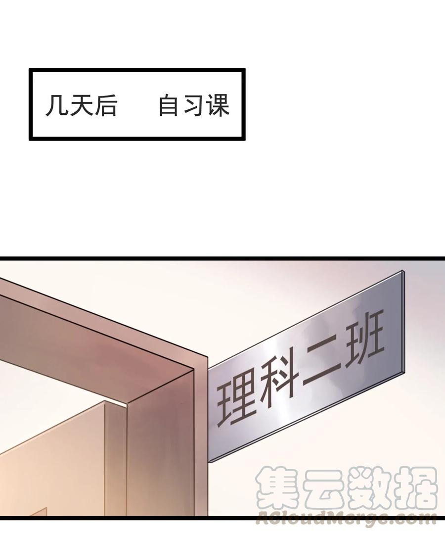 《落池》027 我就要你嘛，程老师！ 第33页