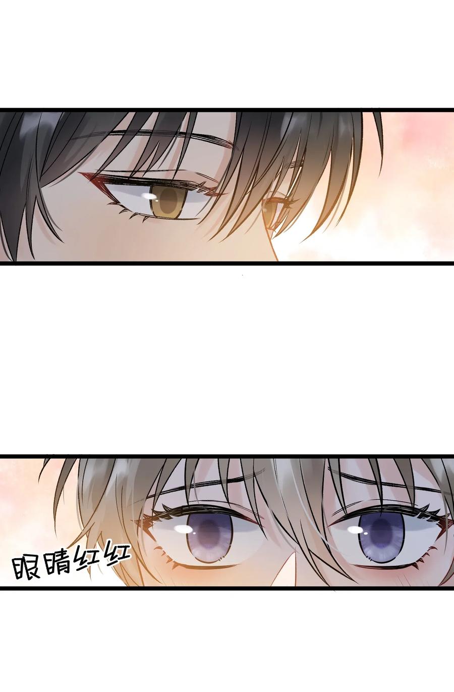 《落池》027 我就要你嘛，程老师！ 第30页