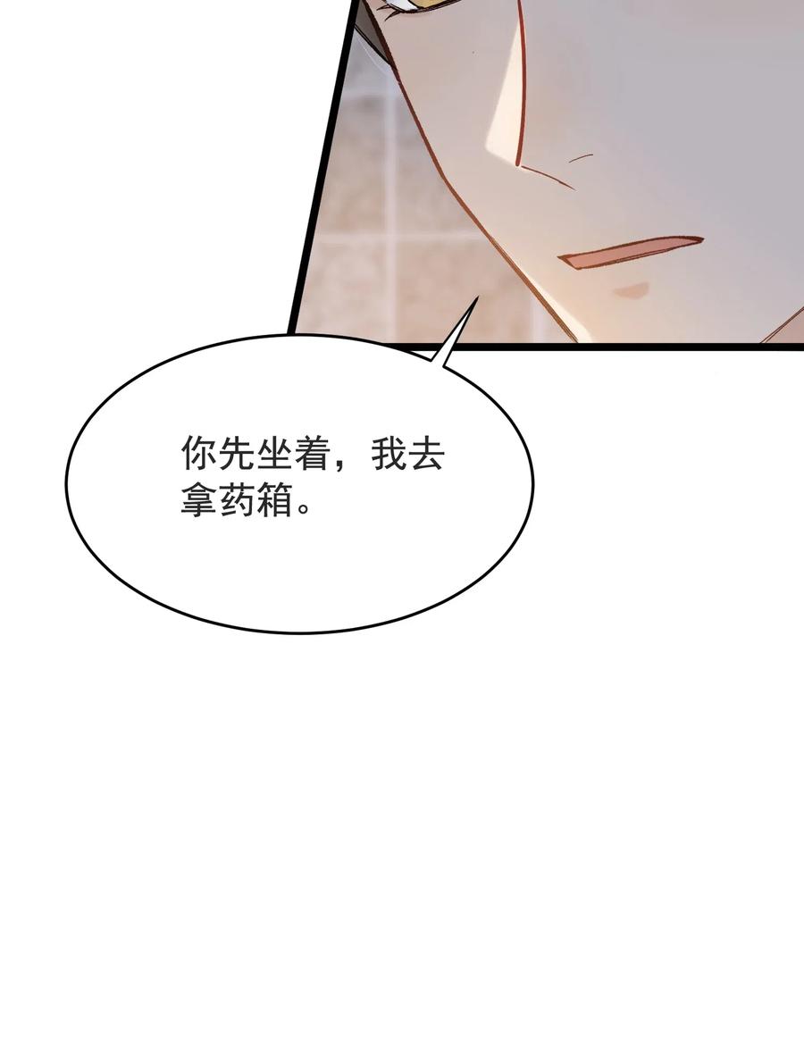 《落池》027 我就要你嘛，程老师！ 第18页