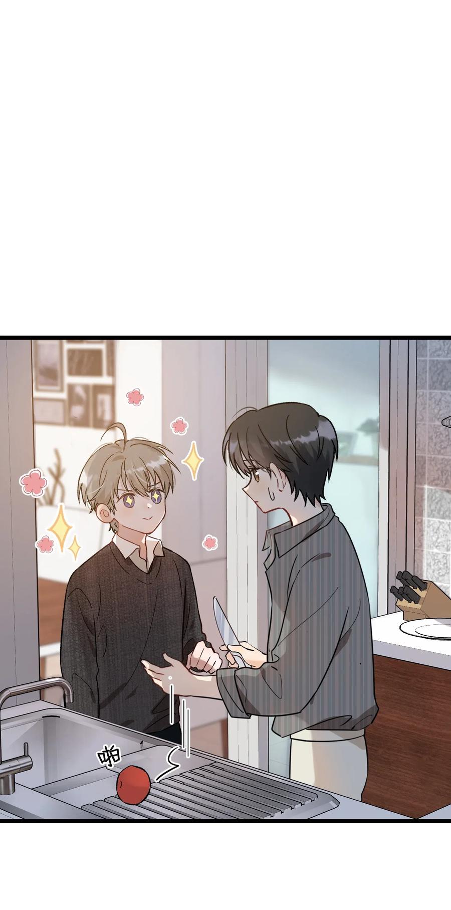 《落池》027 我就要你嘛，程老师！ 第10页