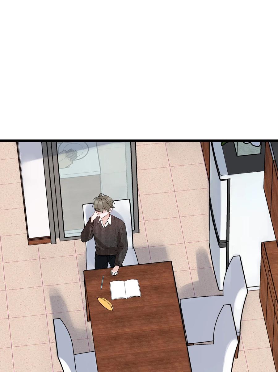 《落池》027 我就要你嘛，程老师！ 第19页