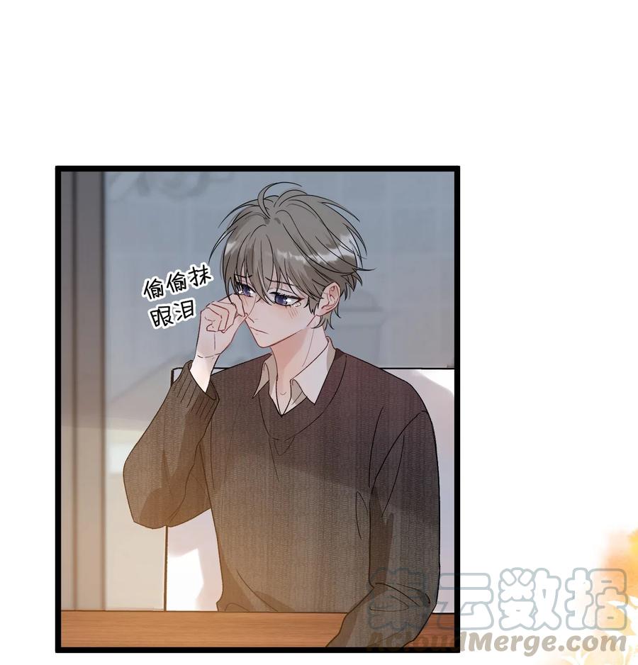 《落池》027 我就要你嘛，程老师！ 第21页