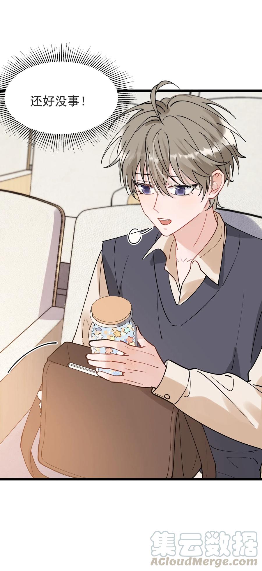 《落池》028 真是个爱闹别扭的小孩子 第16页