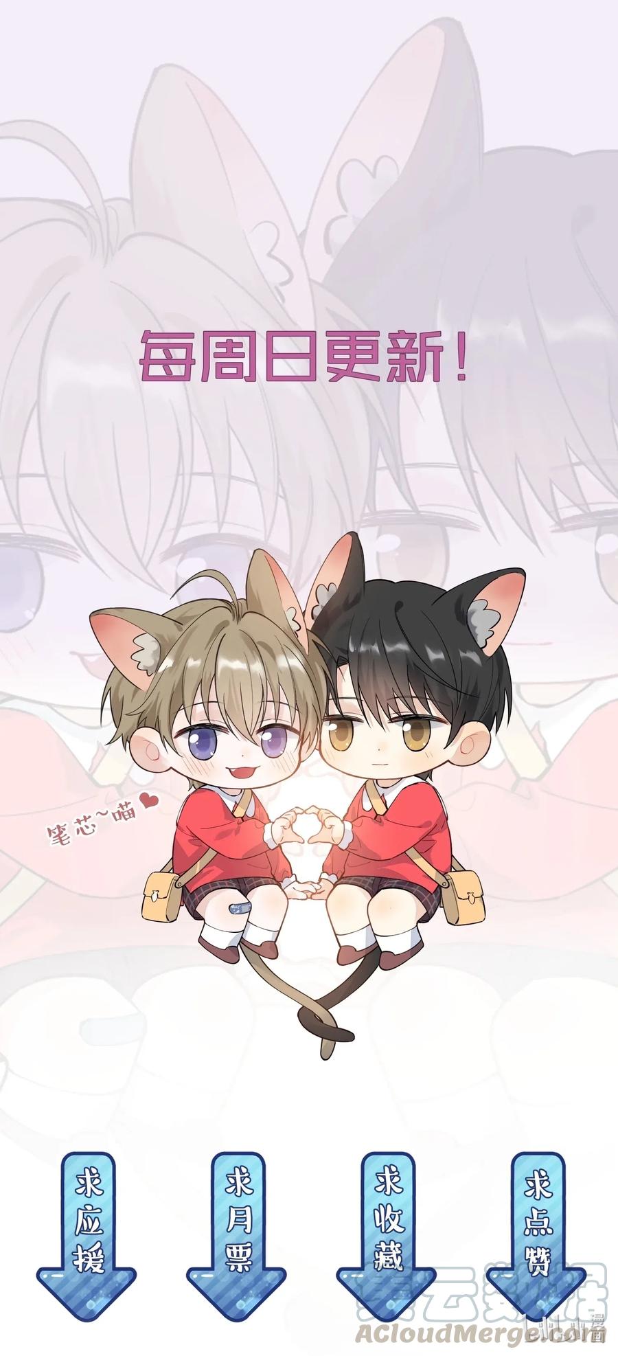《落池》028 真是个爱闹别扭的小孩子 第48页