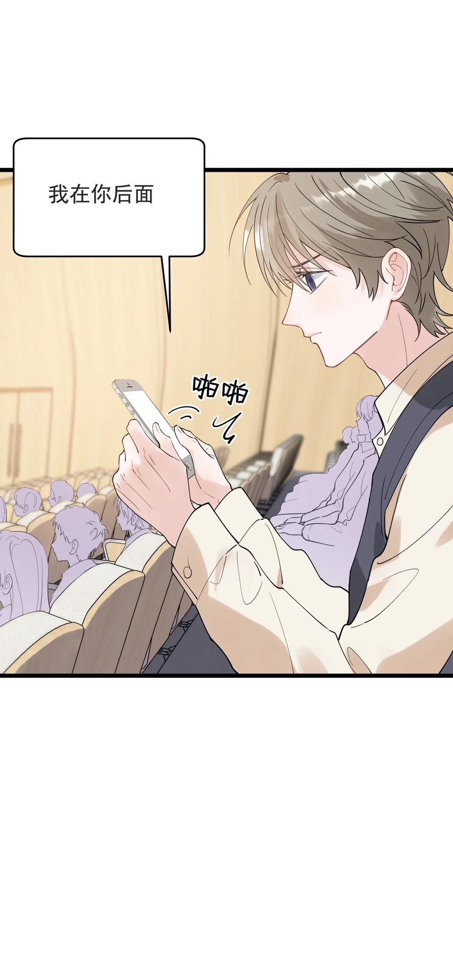 《落池》028 真是个爱闹别扭的小孩子 第10页