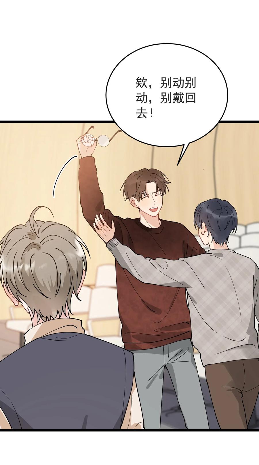 《落池》028 真是个爱闹别扭的小孩子 第22页