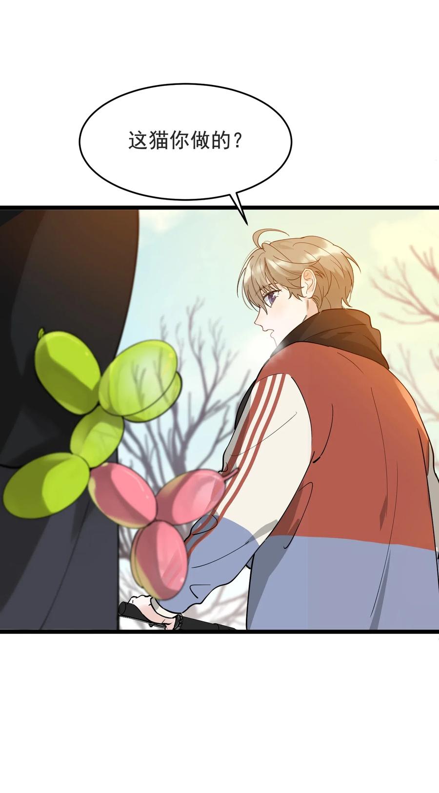 《落池》028 真是个爱闹别扭的小孩子 第34页