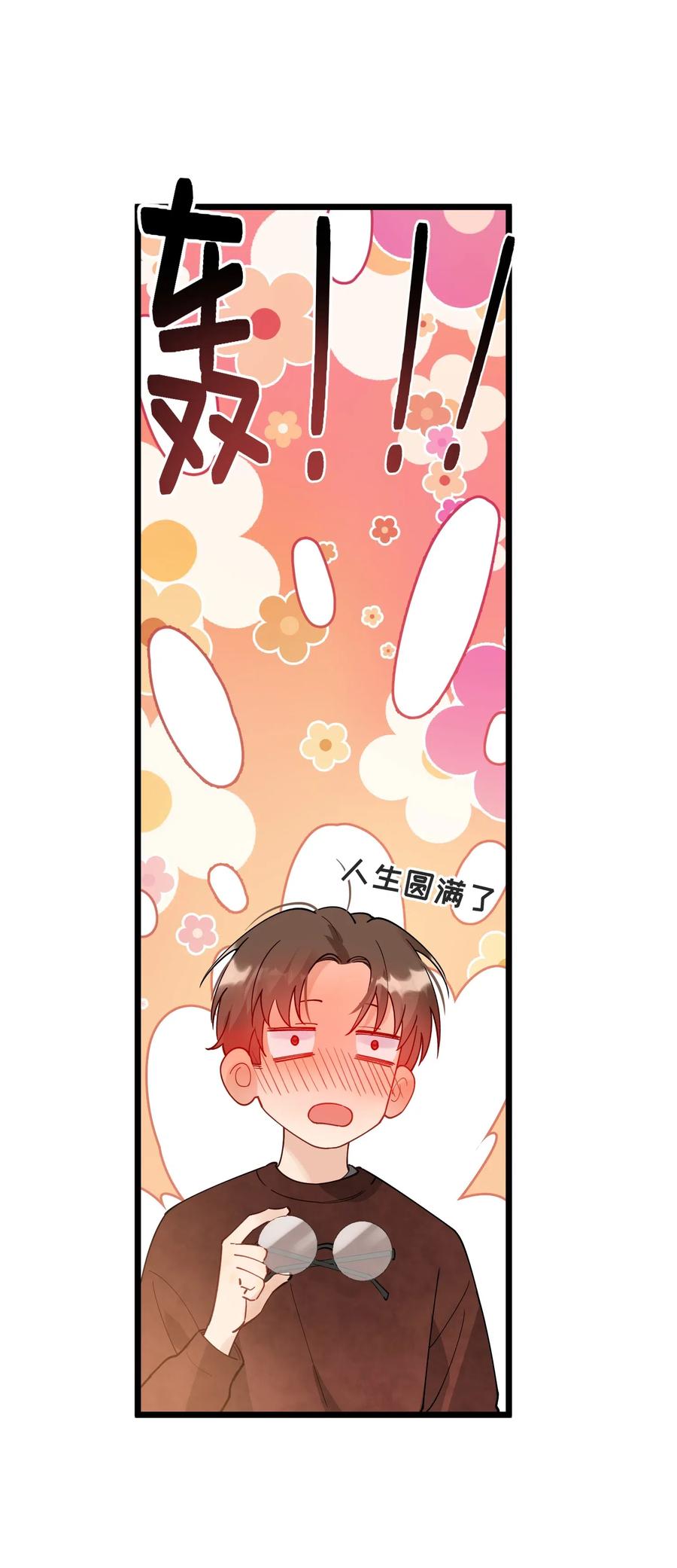 《落池》028 真是个爱闹别扭的小孩子 第27页