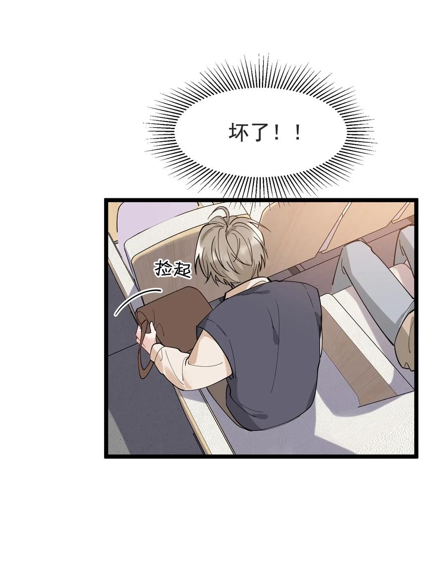 《落池》028 真是个爱闹别扭的小孩子 第15页