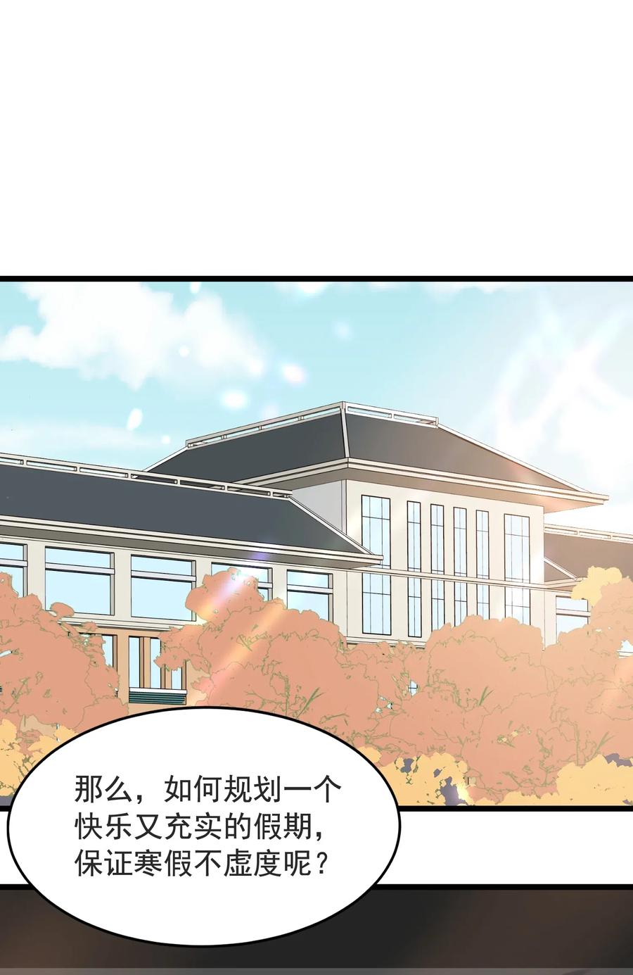 《落池》028 真是个爱闹别扭的小孩子 第3页