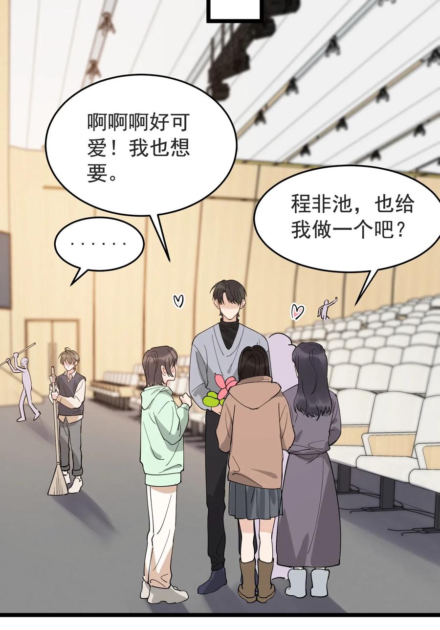 《落池》028 真是个爱闹别扭的小孩子 第19页