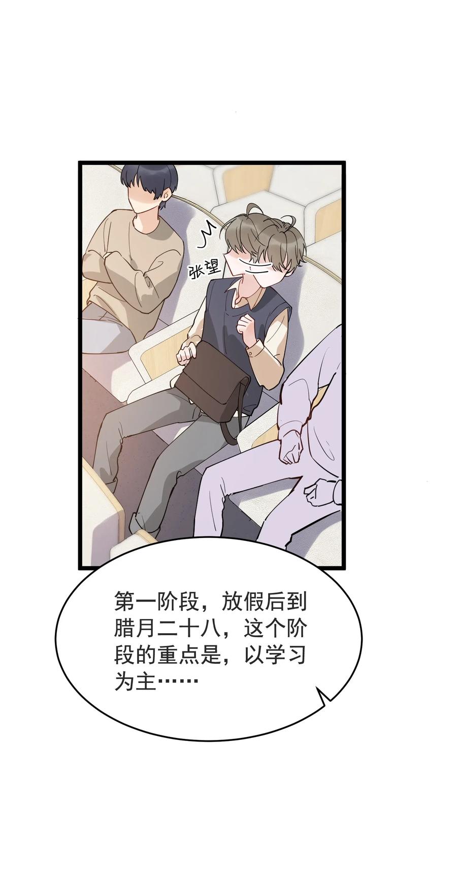 《落池》028 真是个爱闹别扭的小孩子 第5页