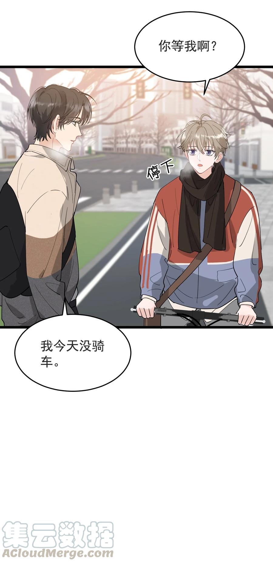 《落池》028 真是个爱闹别扭的小孩子 第32页