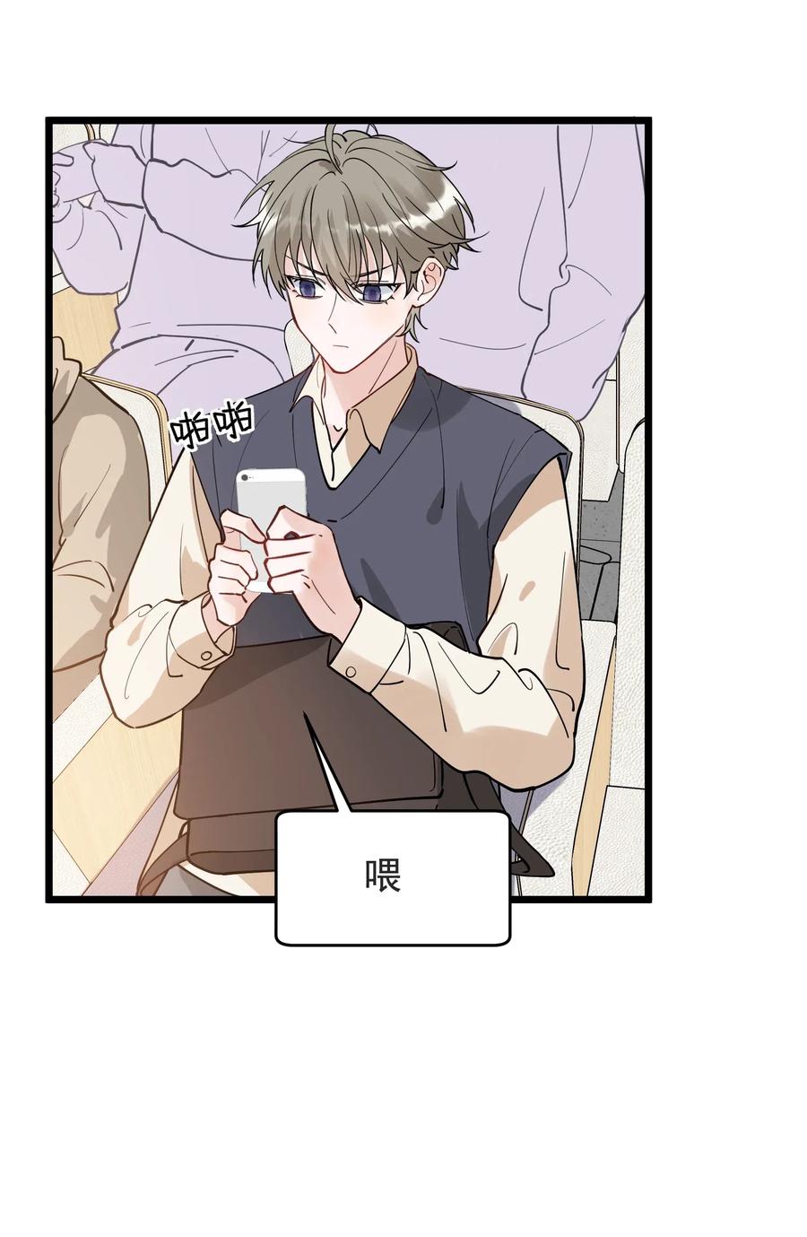《落池》028 真是个爱闹别扭的小孩子 第7页