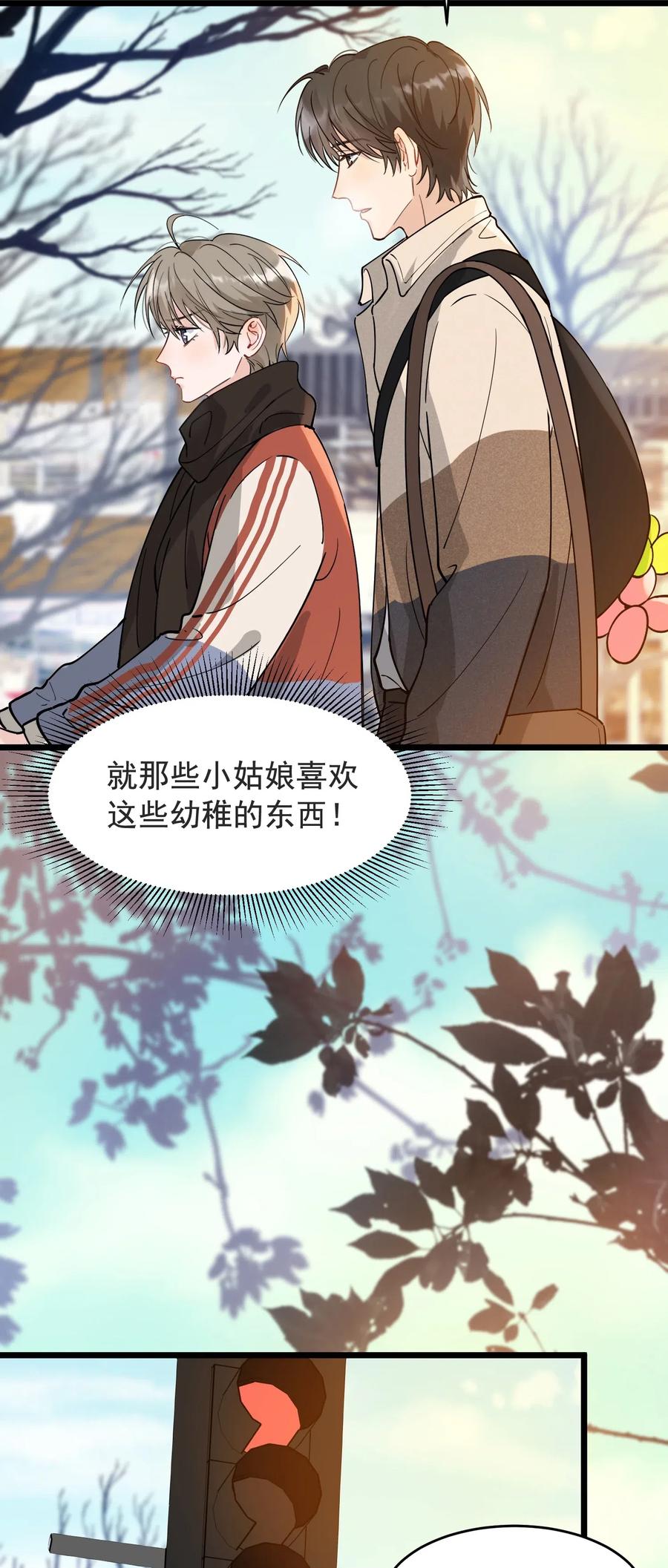 《落池》028 真是个爱闹别扭的小孩子 第38页
