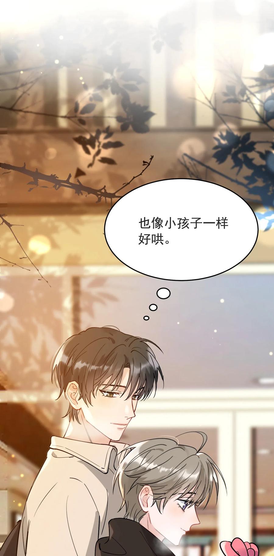 《落池》028 真是个爱闹别扭的小孩子 第46页