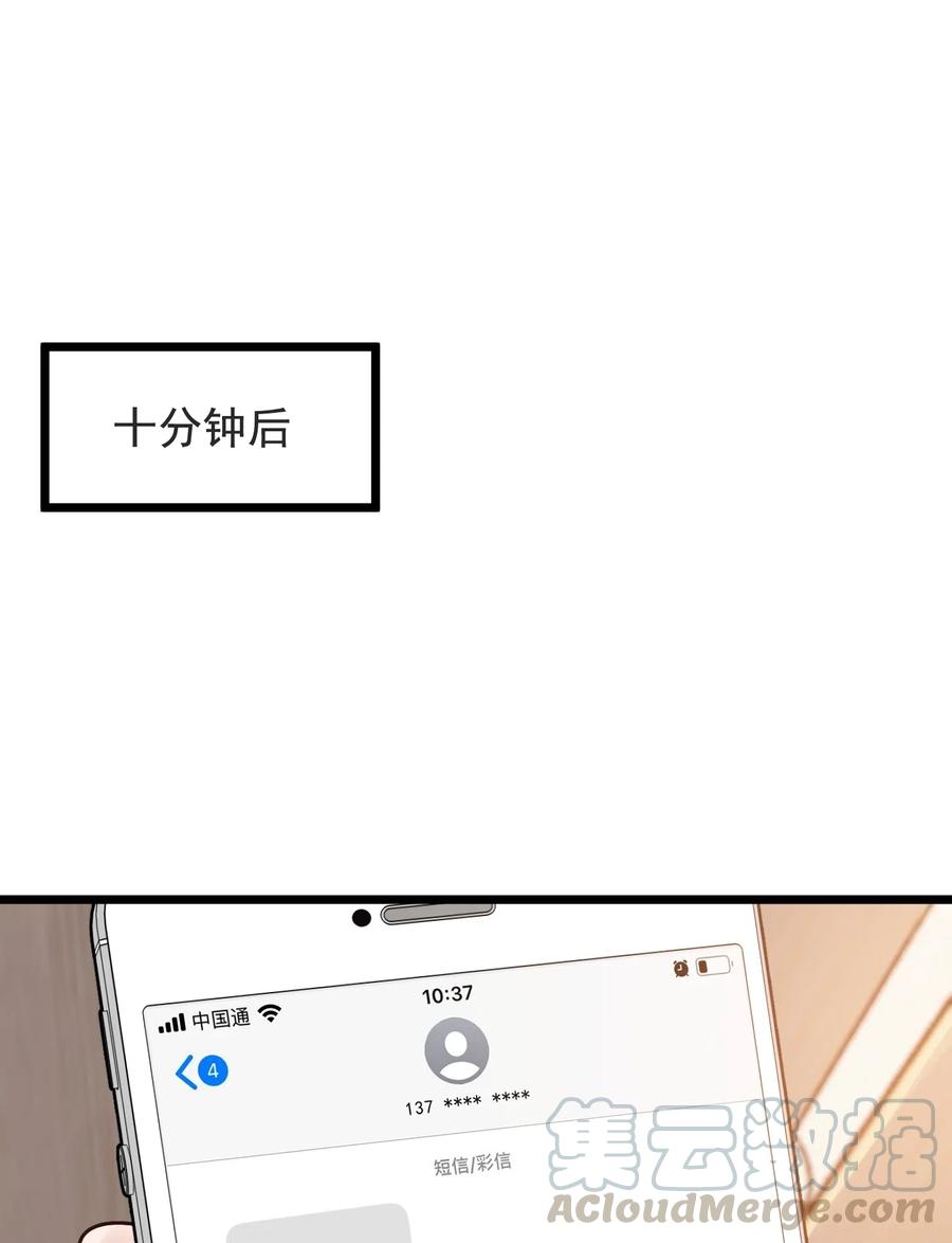 《落池》028 真是个爱闹别扭的小孩子 第8页