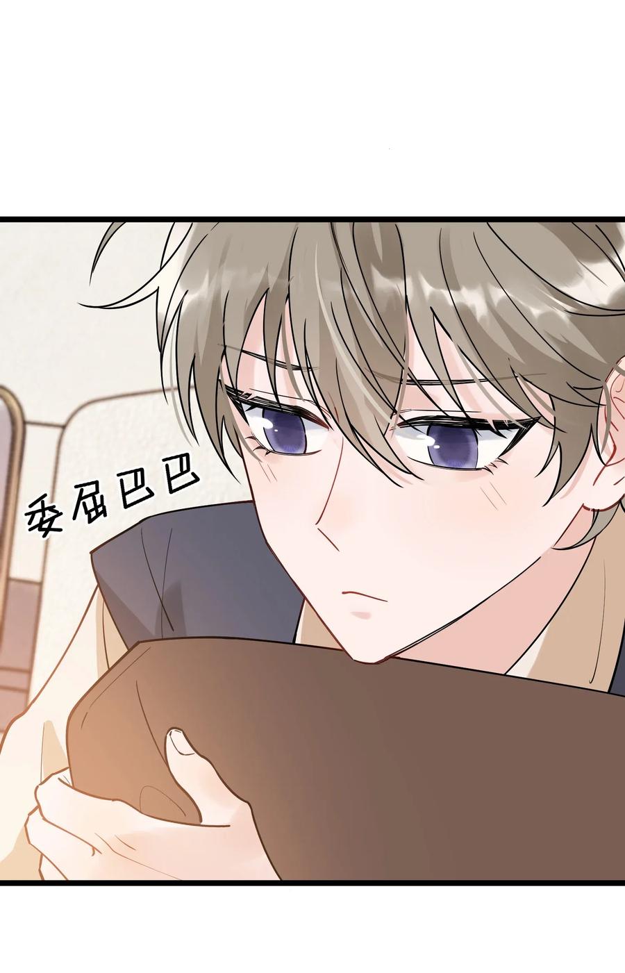 《落池》028 真是个爱闹别扭的小孩子 第17页