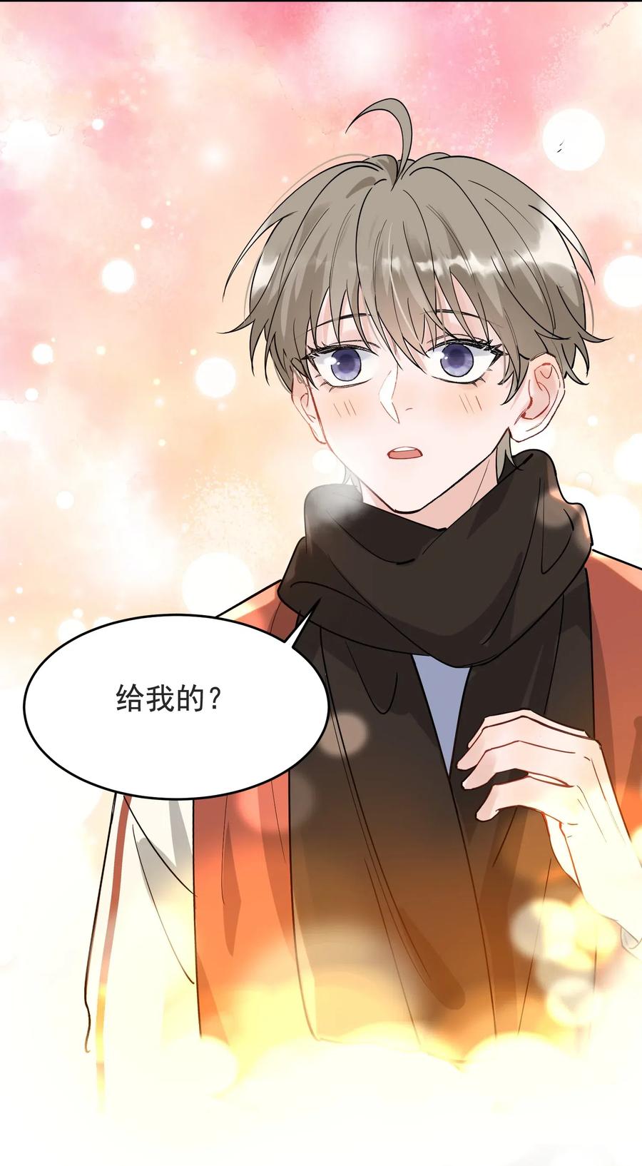 《落池》028 真是个爱闹别扭的小孩子 第45页