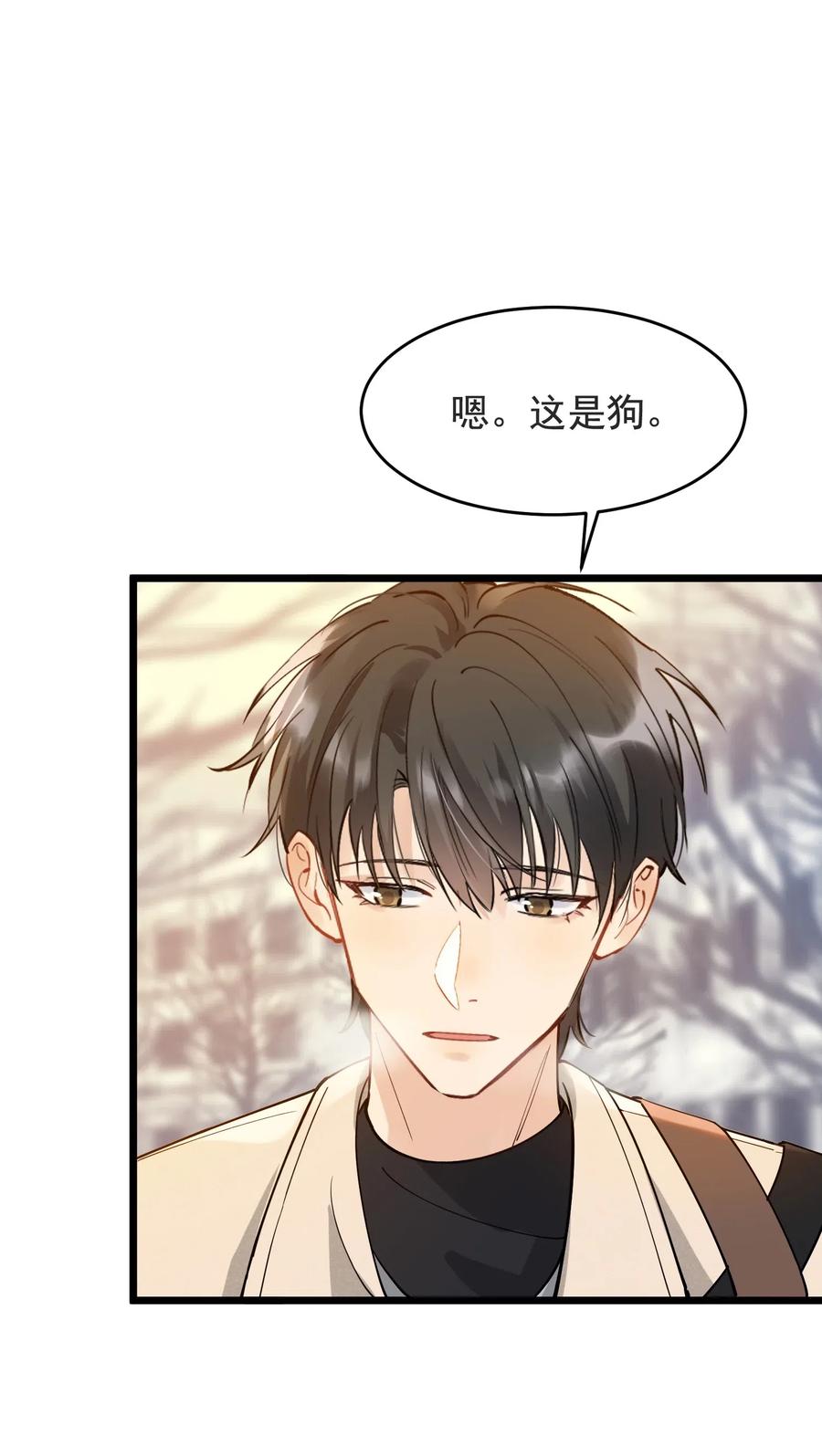 《落池》028 真是个爱闹别扭的小孩子 第35页