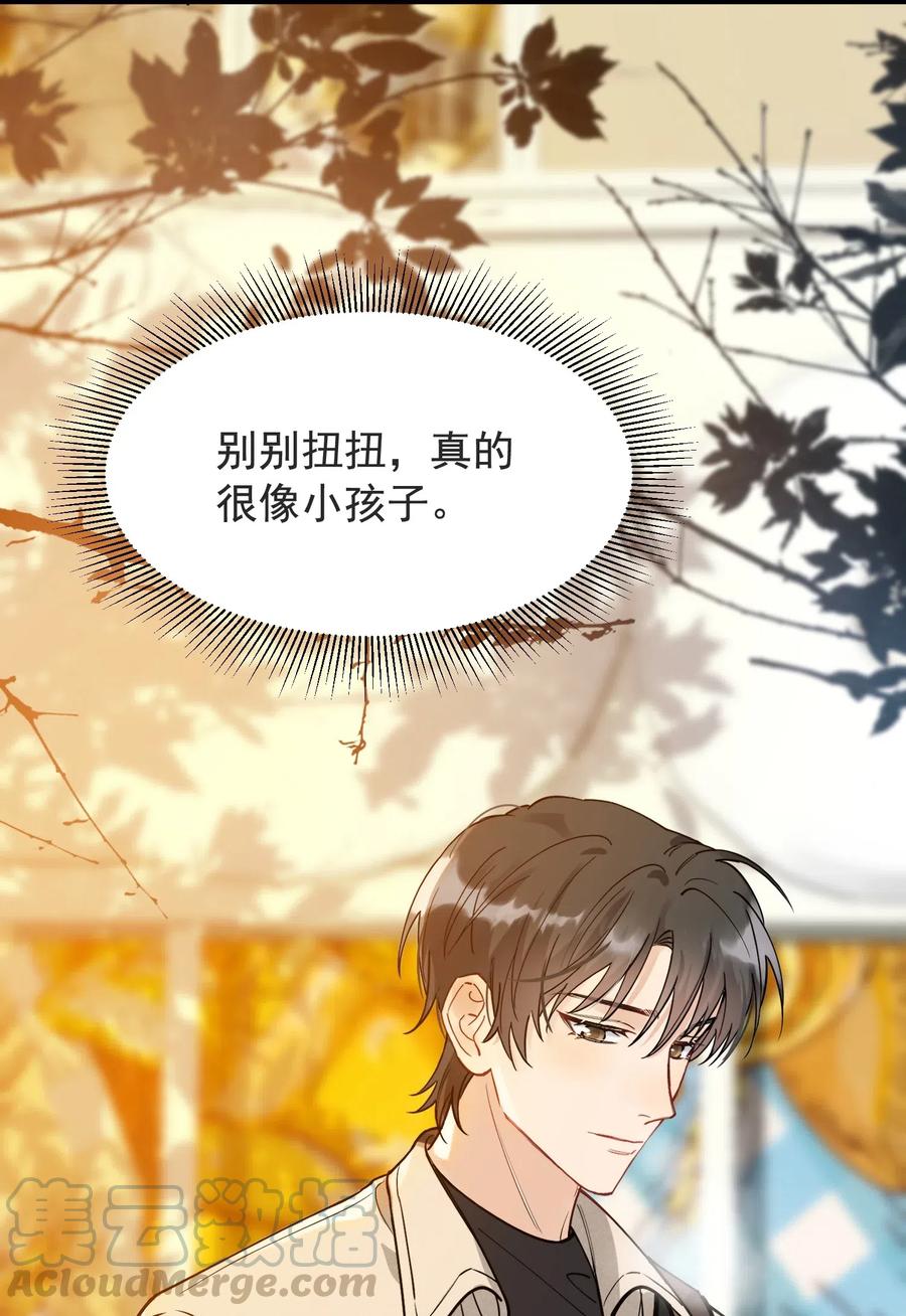 《落池》028 真是个爱闹别扭的小孩子 第40页