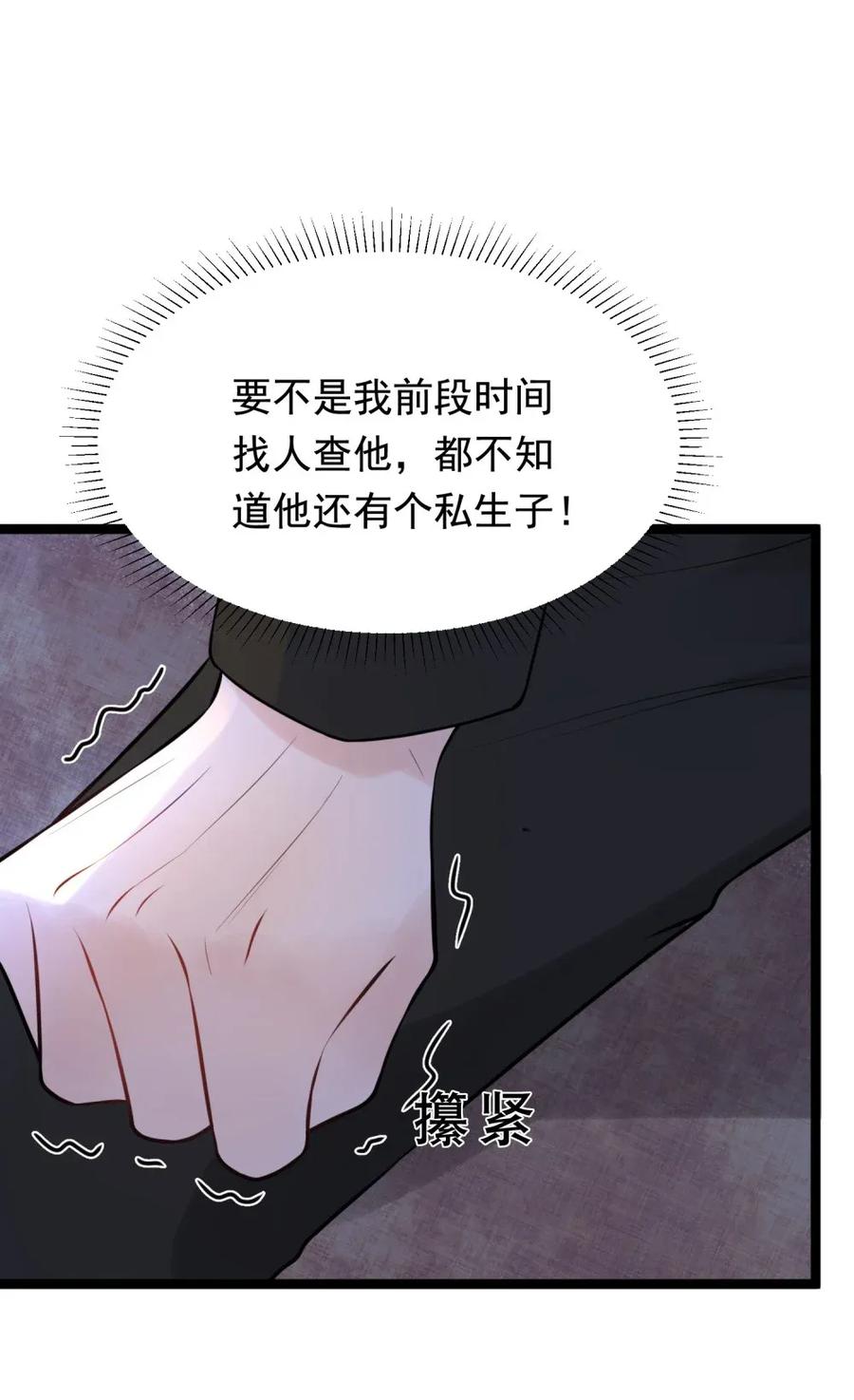 《落池》002 他就是程非池？！ 第32页