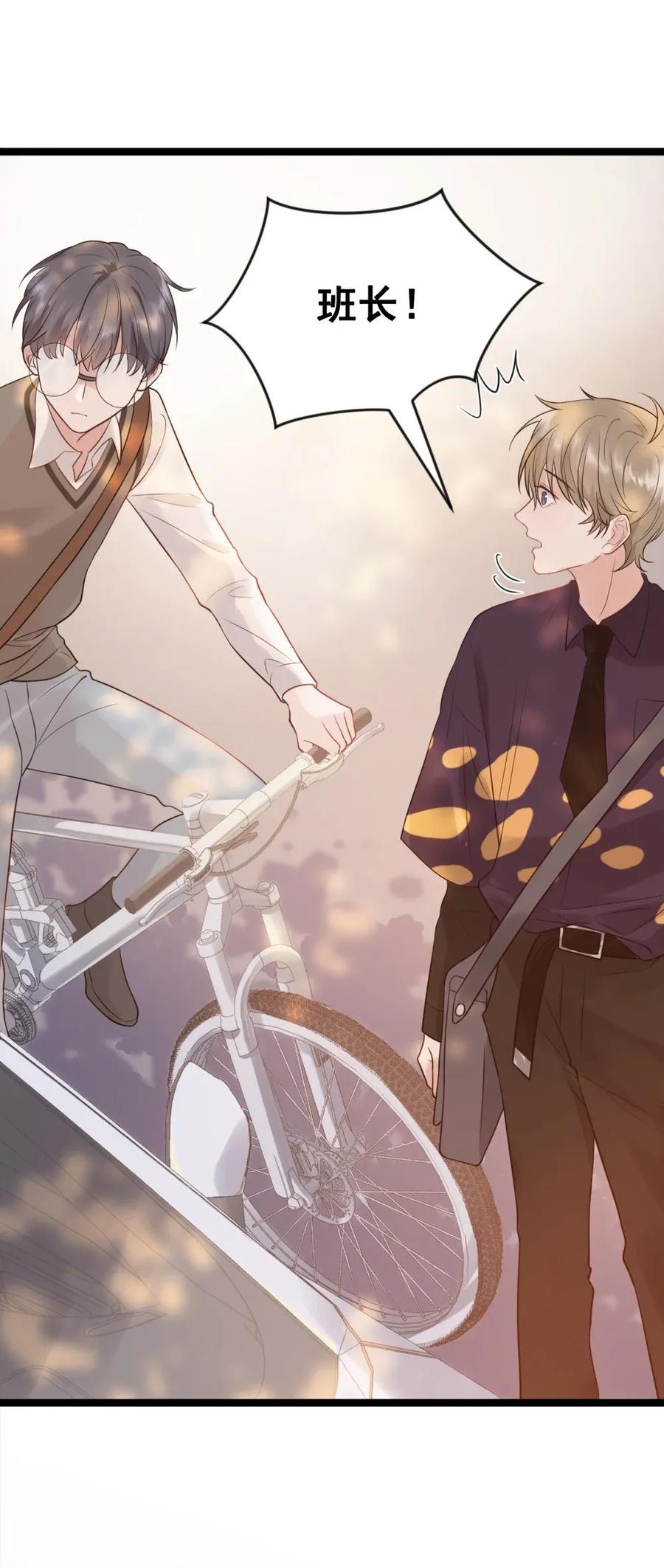 《落池》002 他就是程非池？！ 第8页