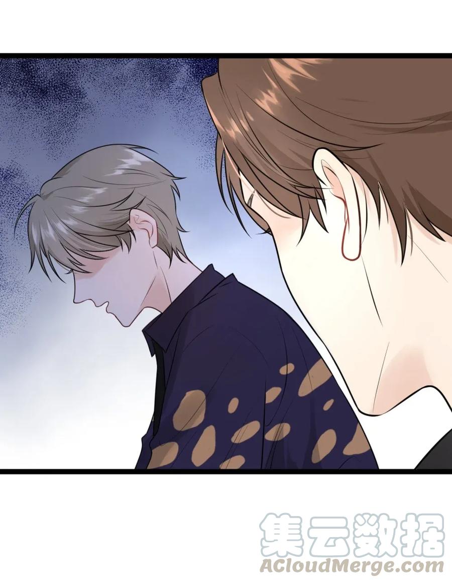《落池》002 他就是程非池？！ 第33页