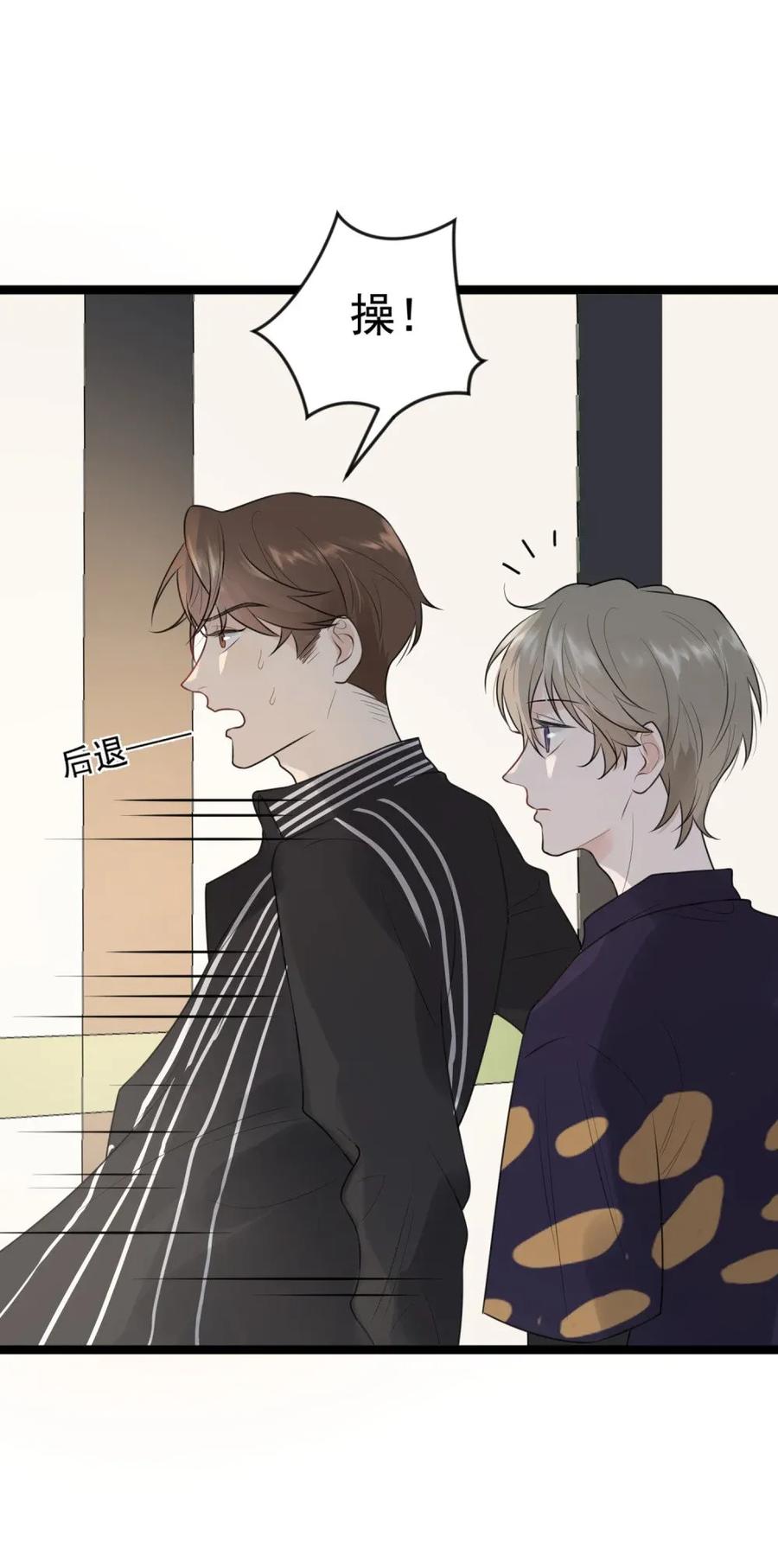《落池》002 他就是程非池？！ 第46页