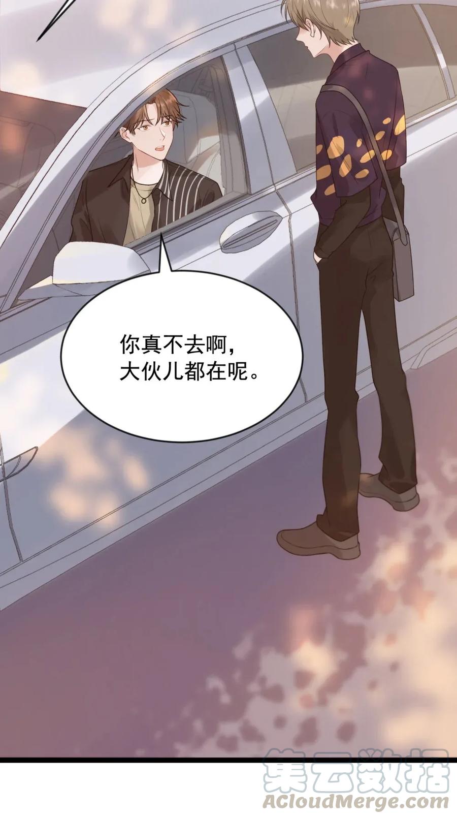 《落池》002 他就是程非池？！ 第5页
