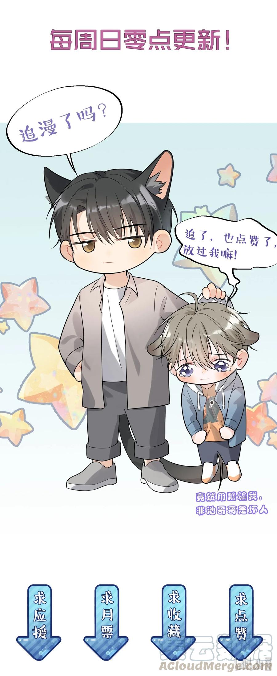 《落池》002 他就是程非池？！ 第53页