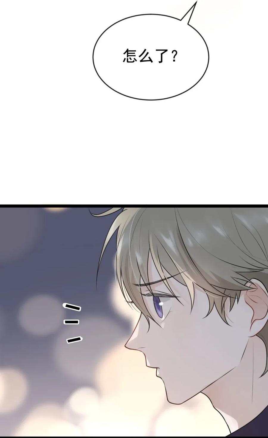 《落池》002 他就是程非池？！ 第48页
