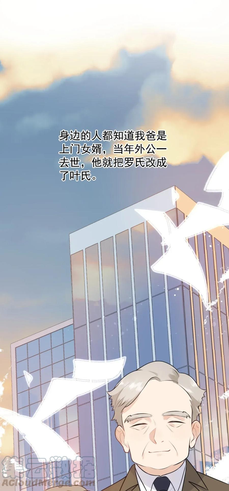 《落池》002 他就是程非池？！ 第29页