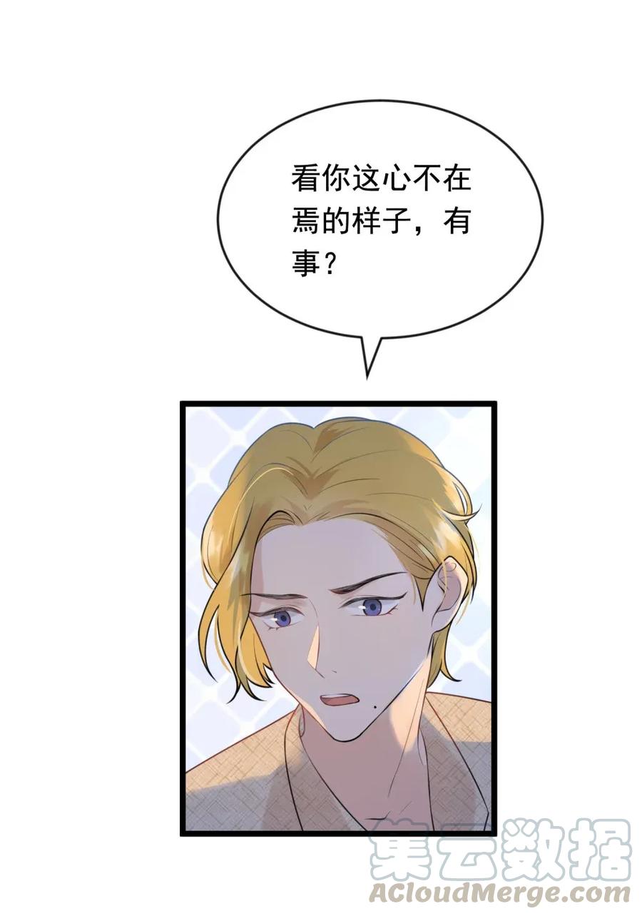 《落池》002 他就是程非池？！ 第17页