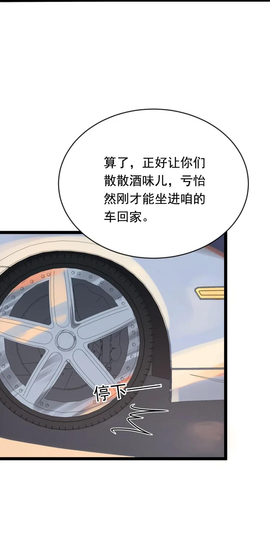 《落池》002 他就是程非池？！ 第44页