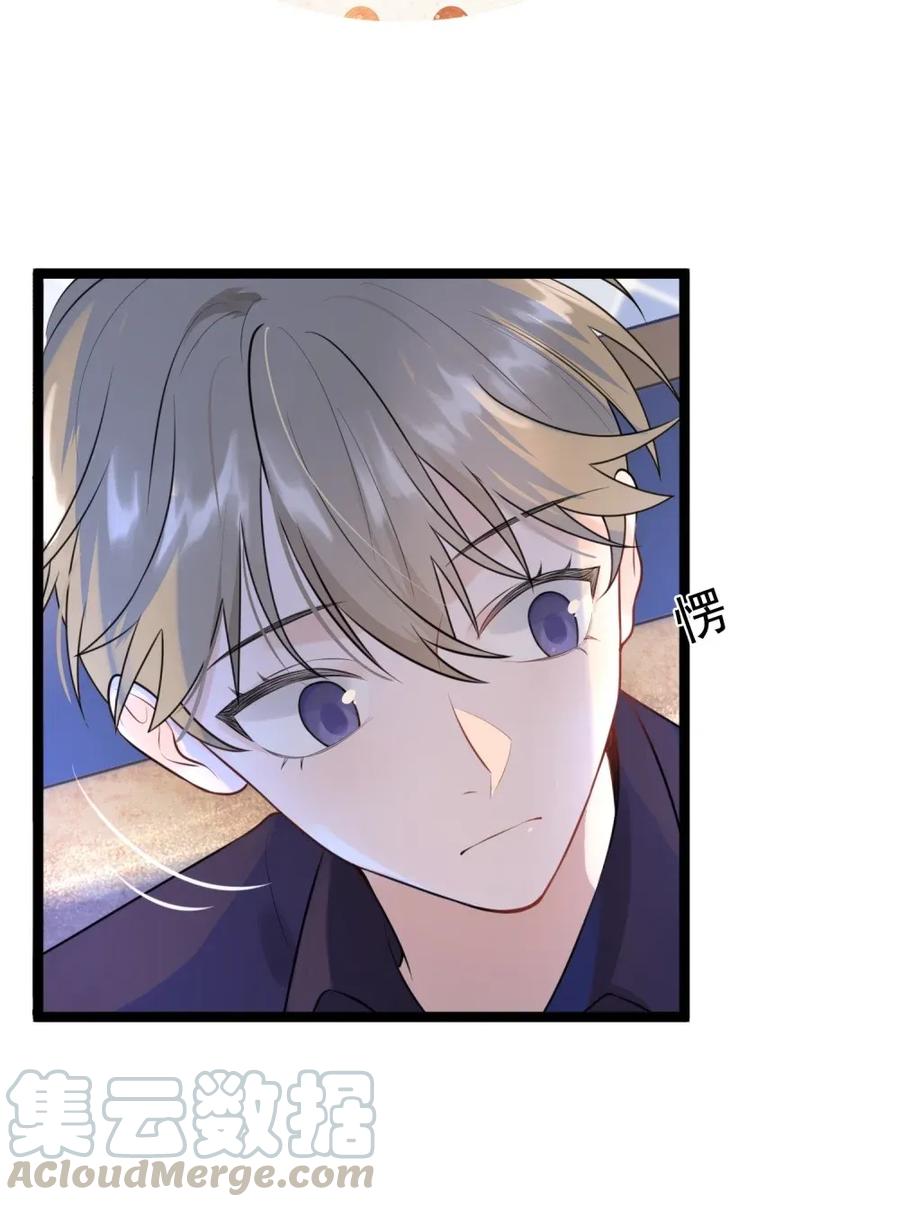 《落池》002 他就是程非池？！ 第25页