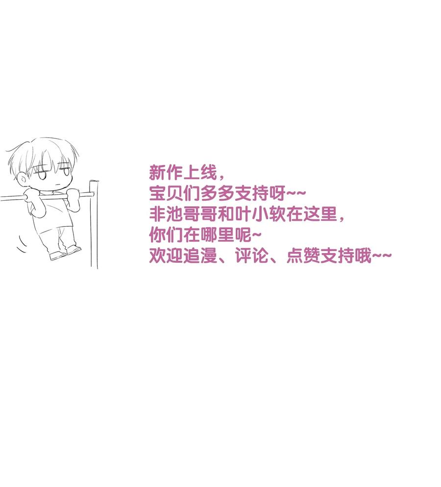 《落池》002 他就是程非池？！ 第52页